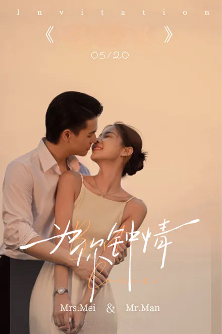 Thiệp cưới online đẹp - Mẫu thiệp cưới miễn phí tại Cinelove